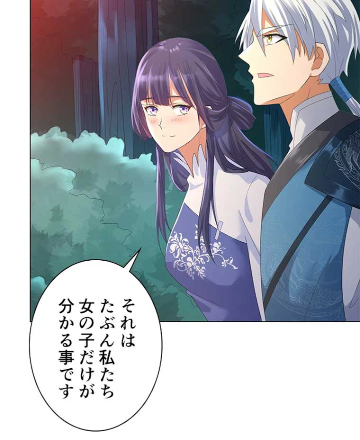 雷神の復讐~再び最強至尊へ 31話 - 51