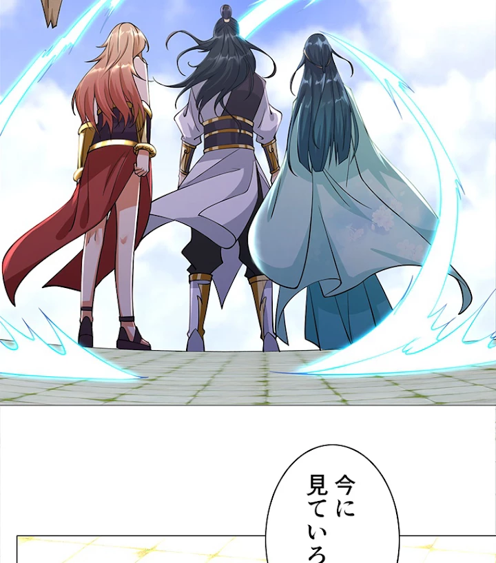 雷神の復讐~再び最強至尊へ 25話 - 33