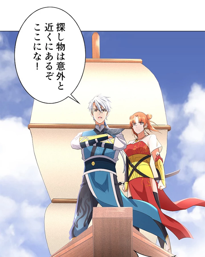 雷神の復讐~再び最強至尊へ 21話 - 11