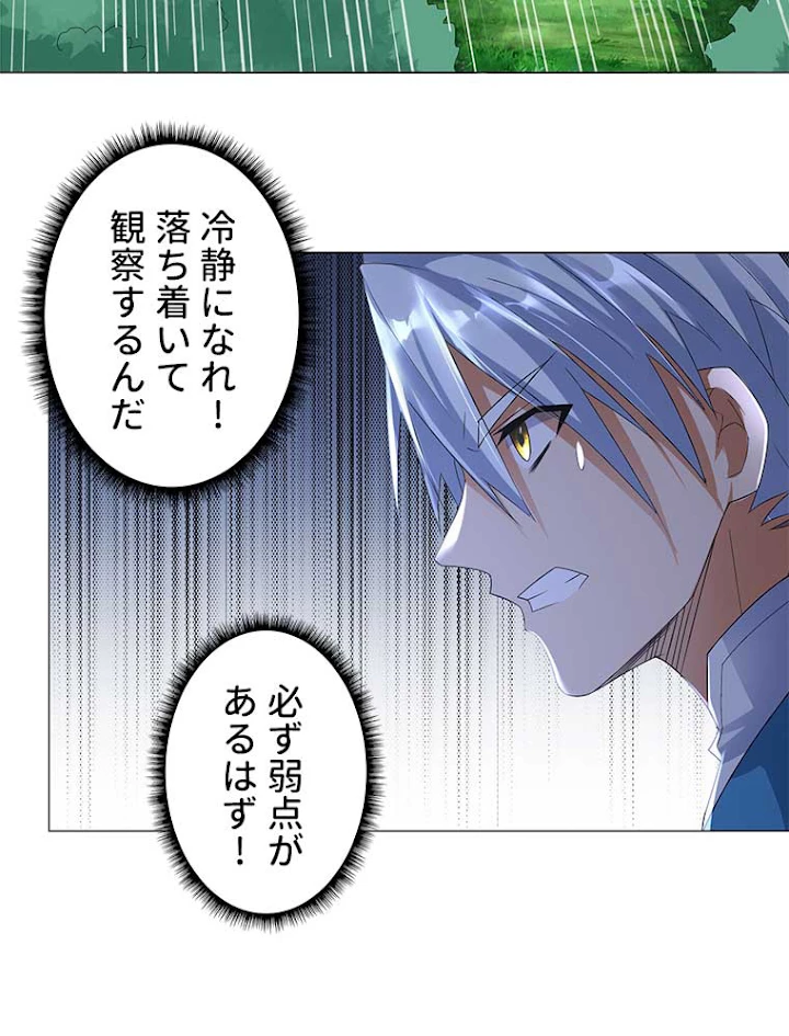 雷神の復讐~再び最強至尊へ 28話 - 35