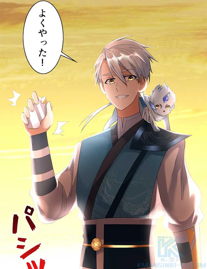 雷神の復讐~再び最強至尊へ 20話 - 10