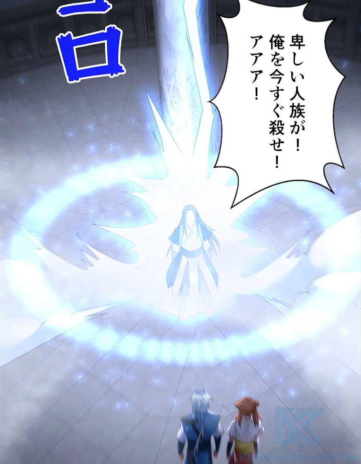 雷神の復讐~再び最強至尊へ 18話 - 7