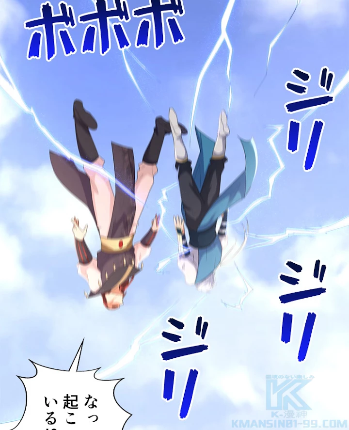 雷神の復讐~再び最強至尊へ 22話 - 25