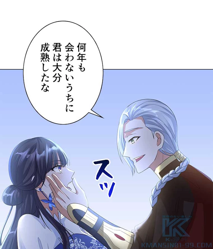 雷神の復讐~再び最強至尊へ 26話 - 37