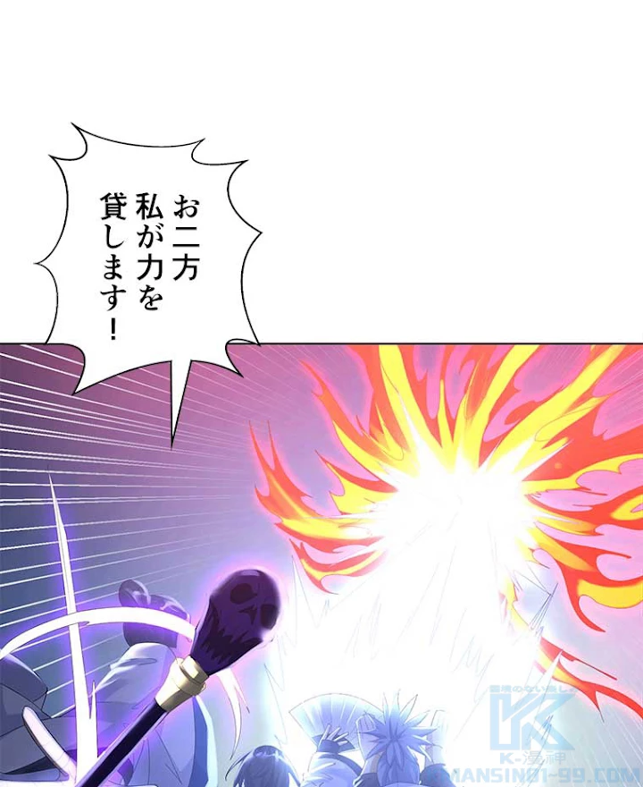 雷神の復讐~再び最強至尊へ 31話 - 52