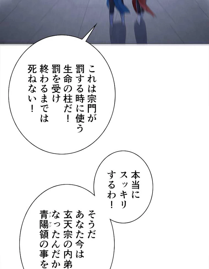 雷神の復讐~再び最強至尊へ 18話 - 8