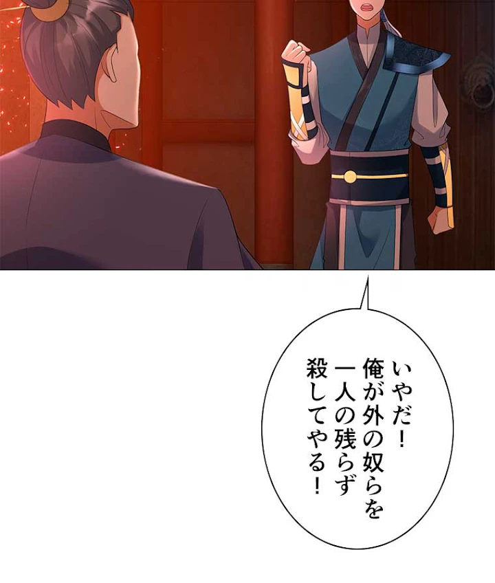 雷神の復讐~再び最強至尊へ 19話 - 9