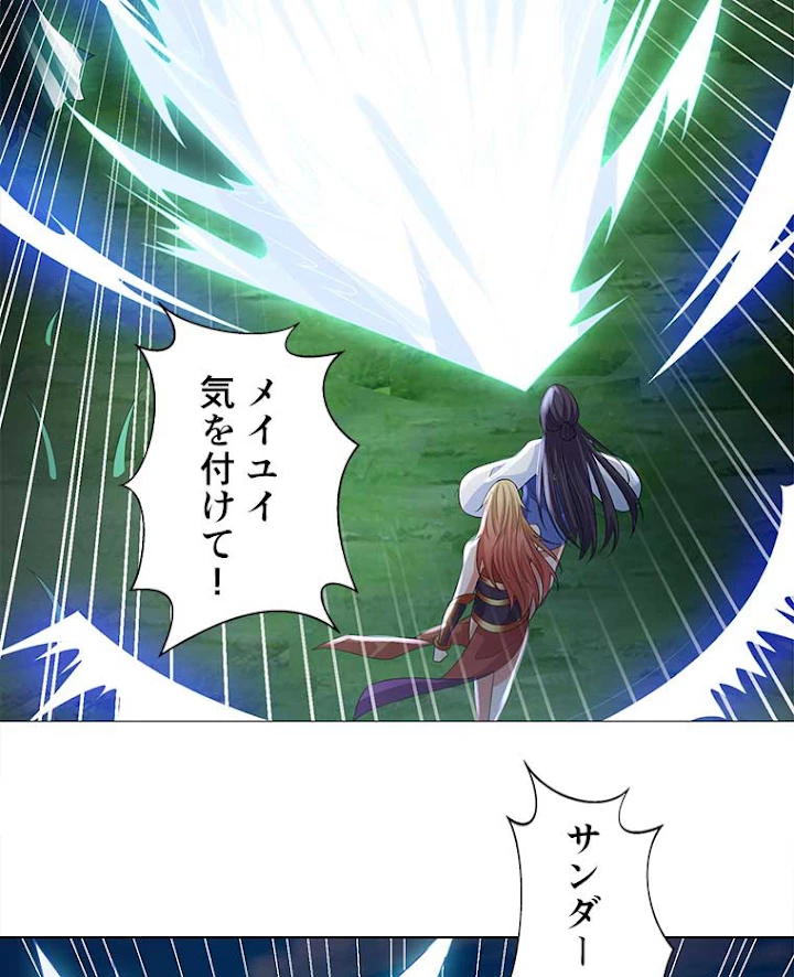 雷神の復讐~再び最強至尊へ 32話 - 63