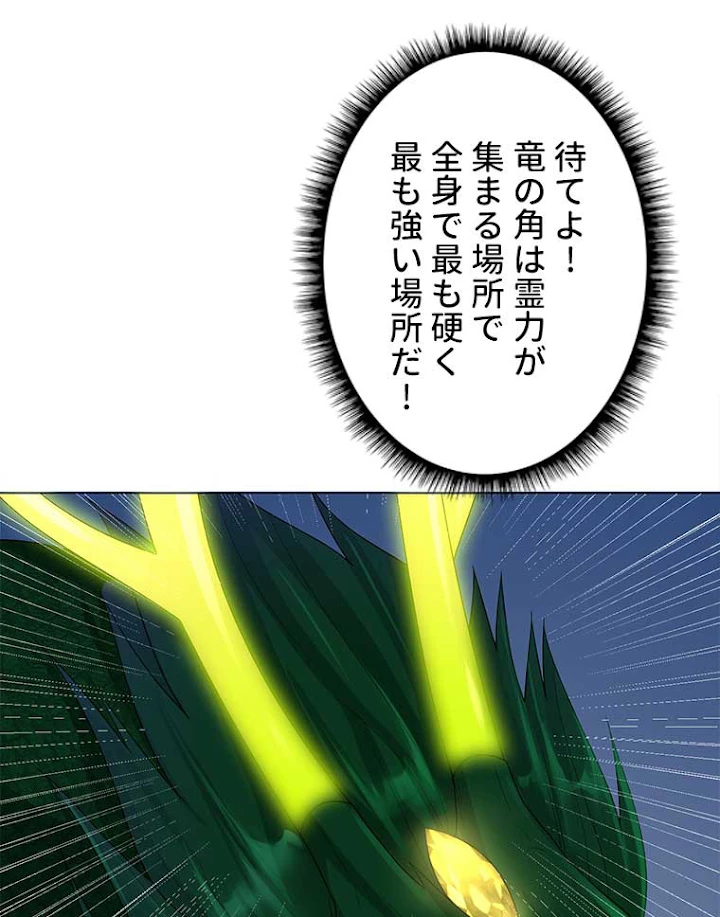 雷神の復讐~再び最強至尊へ 28話 - 36