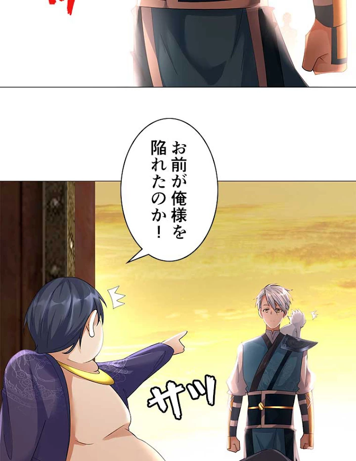 雷神の復讐~再び最強至尊へ 20話 - 11