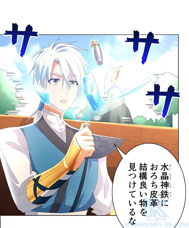 雷神の復讐~再び最強至尊へ 30話 - 49