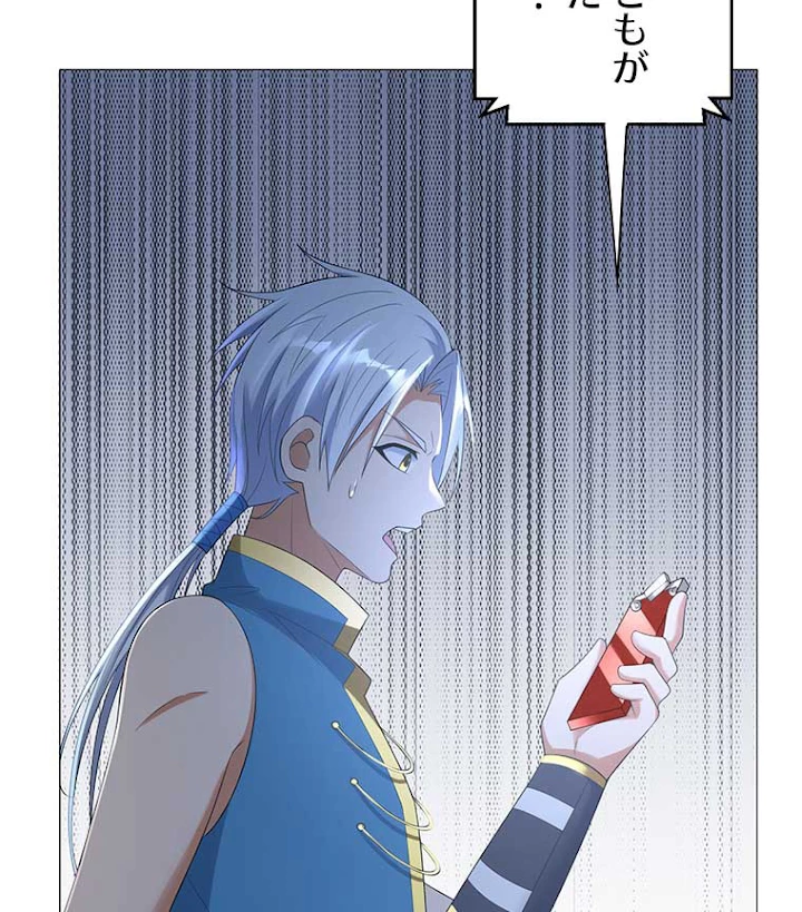 雷神の復讐~再び最強至尊へ 15話 - 5