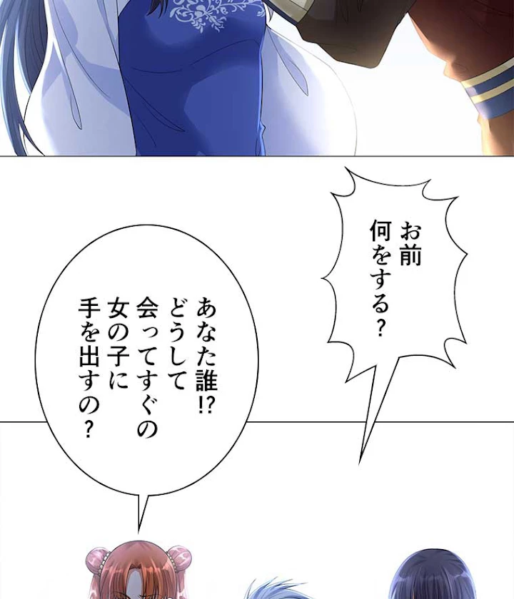 雷神の復讐~再び最強至尊へ 26話 - 38