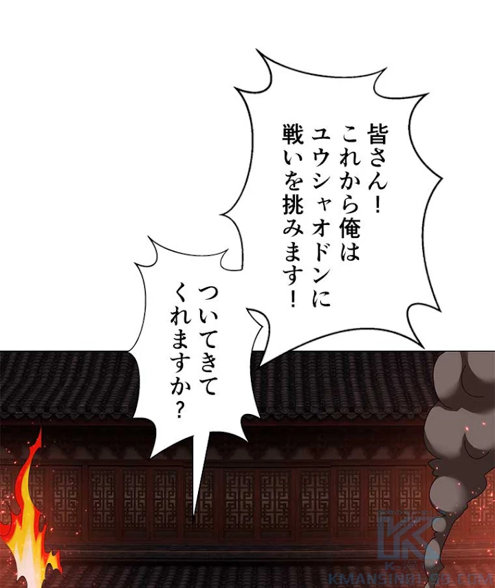 雷神の復讐~再び最強至尊へ 19話 - 10