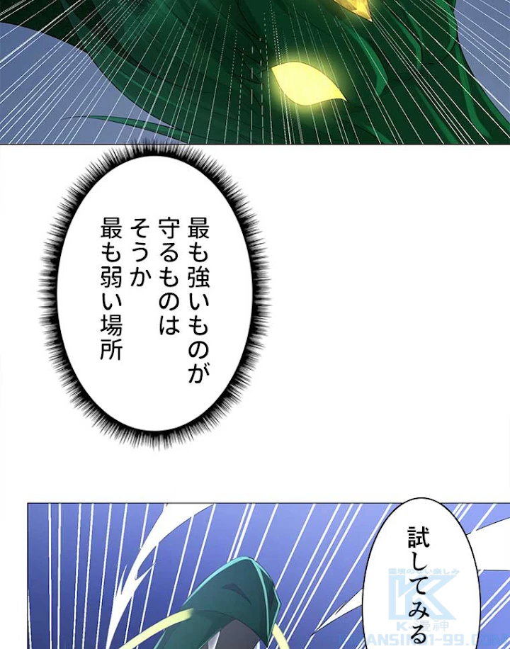 雷神の復讐~再び最強至尊へ 28話 - 37