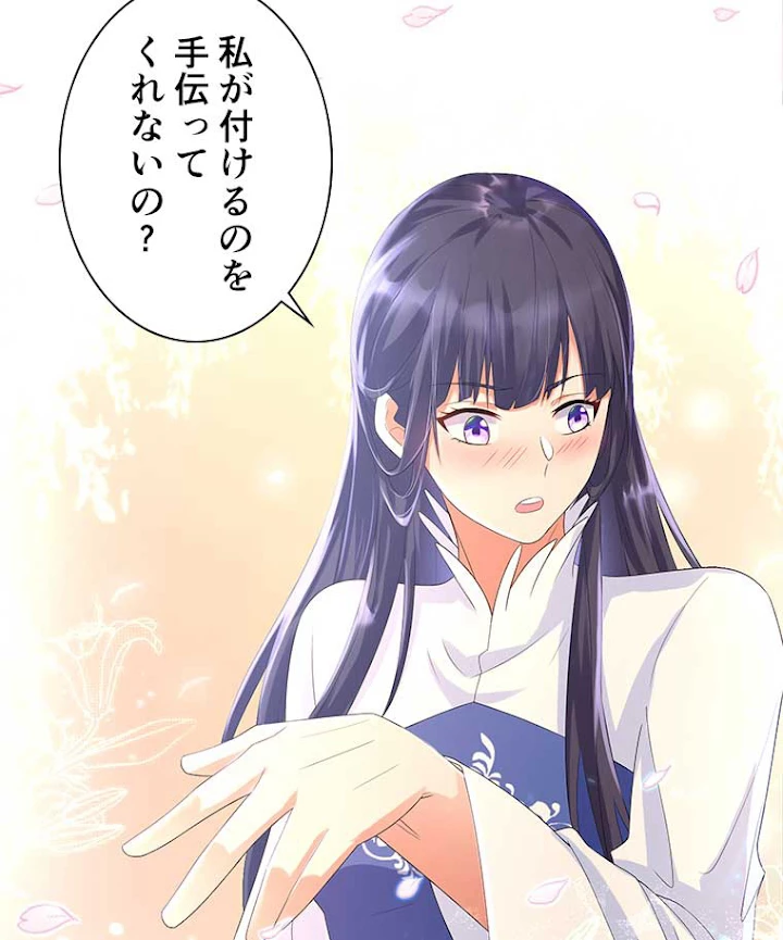 雷神の復讐~再び最強至尊へ 30話 - 51