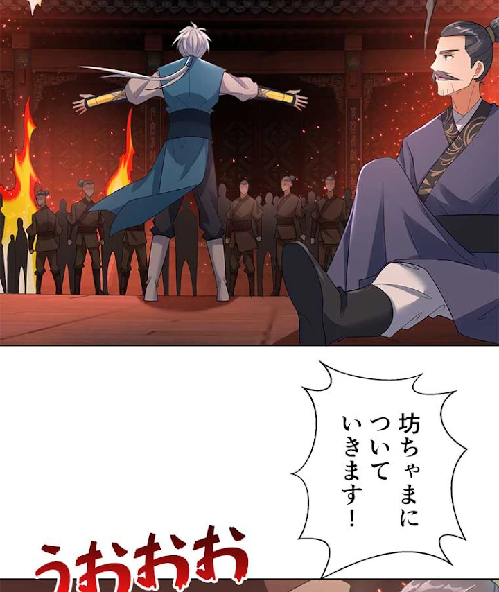 雷神の復讐~再び最強至尊へ 19話 - 11