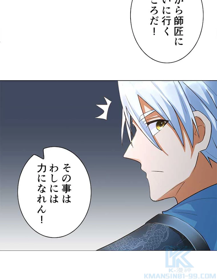 雷神の復讐~再び最強至尊へ 18話 - 10