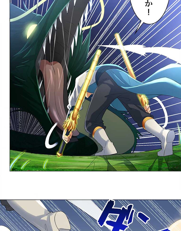 雷神の復讐~再び最強至尊へ 28話 - 38