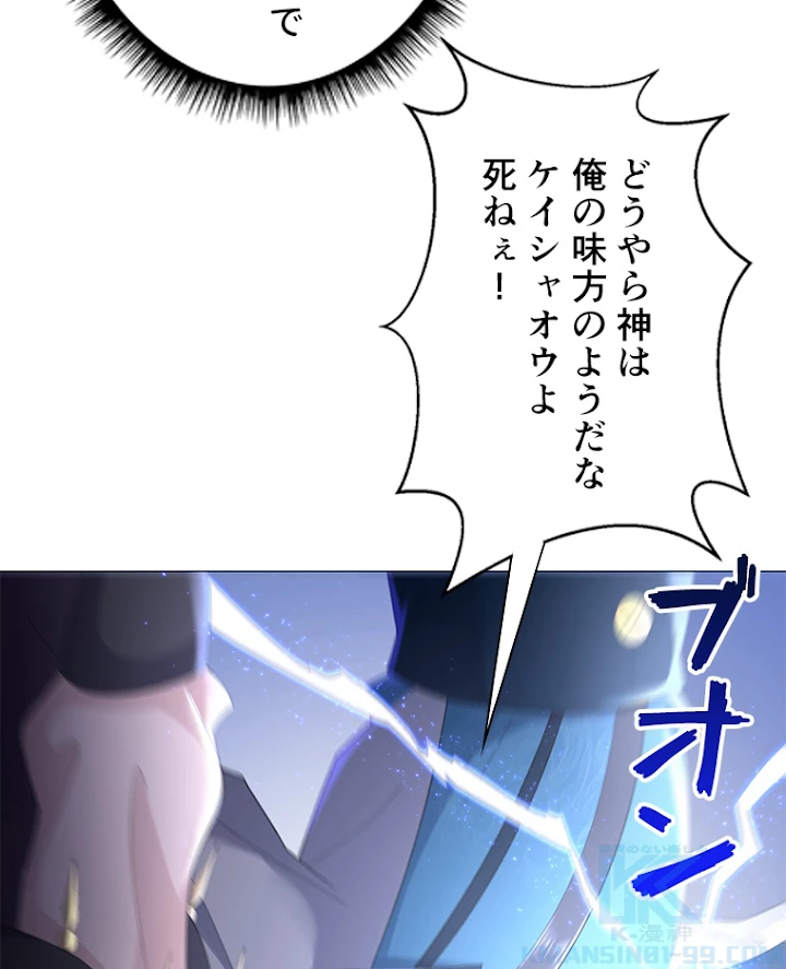 雷神の復讐~再び最強至尊へ 22話 - 28