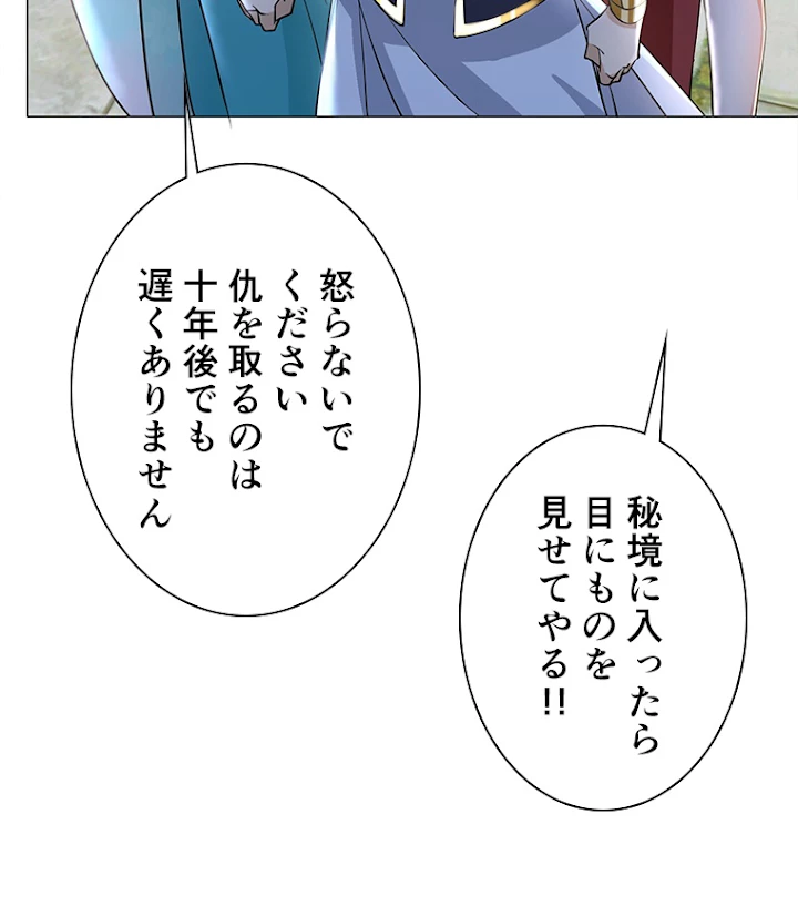 雷神の復讐~再び最強至尊へ 25話 - 35