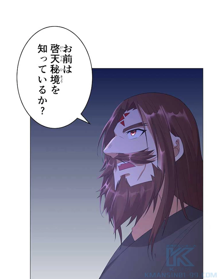 雷神の復讐~再び最強至尊へ 17話 - 10