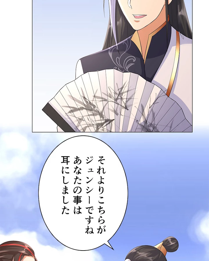 雷神の復讐~再び最強至尊へ 23話 - 33