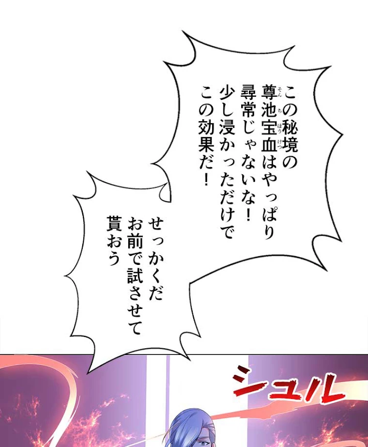 雷神の復讐~再び最強至尊へ 29話 - 41