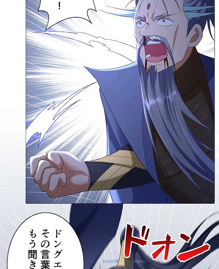 雷神の復讐~再び最強至尊へ 16話 - 9