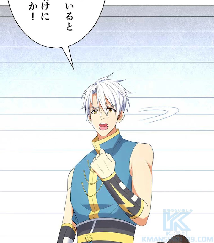 雷神の復讐~再び最強至尊へ 15話 - 7