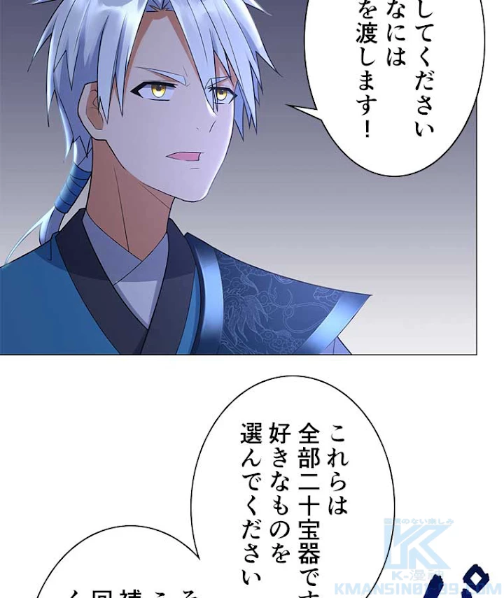 雷神の復讐~再び最強至尊へ 19話 - 13