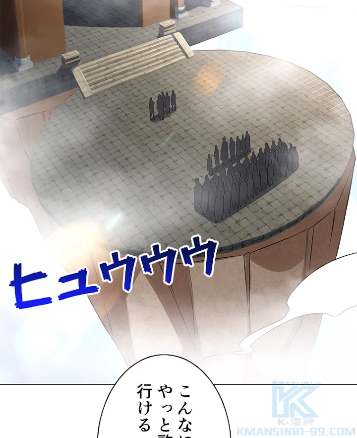 雷神の復讐~再び最強至尊へ 25話 - 37