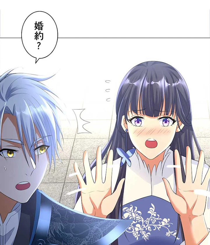 雷神の復讐~再び最強至尊へ 26話 - 42