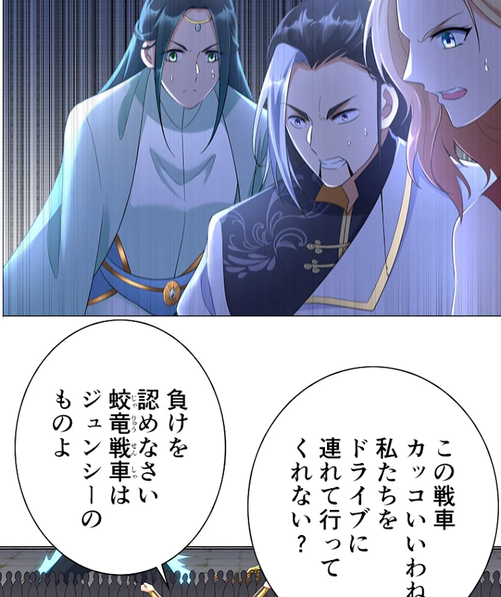 雷神の復讐~再び最強至尊へ 24話 - 38