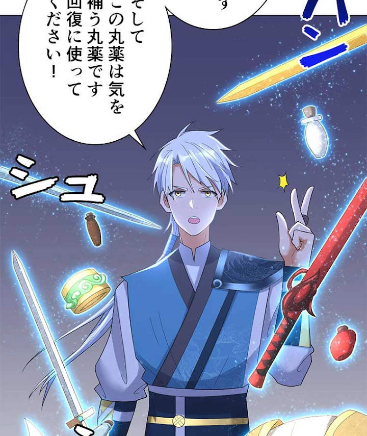 雷神の復讐~再び最強至尊へ 19話 - 14