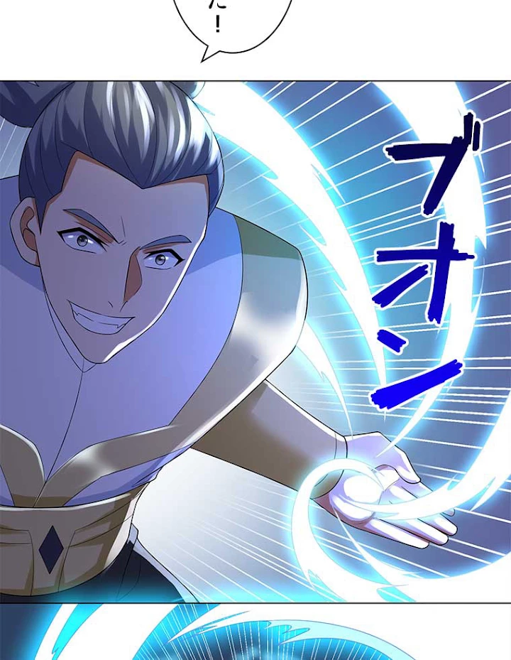 雷神の復讐~再び最強至尊へ 32話 - 68