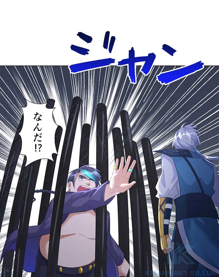 雷神の復讐~再び最強至尊へ 20話 - 16