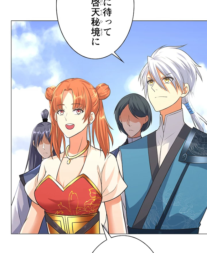 雷神の復讐~再び最強至尊へ 25話 - 38