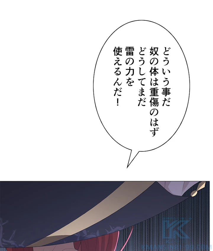 雷神の復讐~再び最強至尊へ 22話 - 31