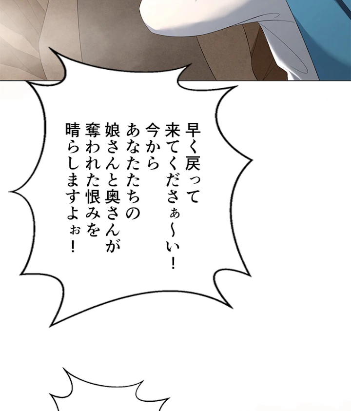 雷神の復讐~再び最強至尊へ 21話 - 17