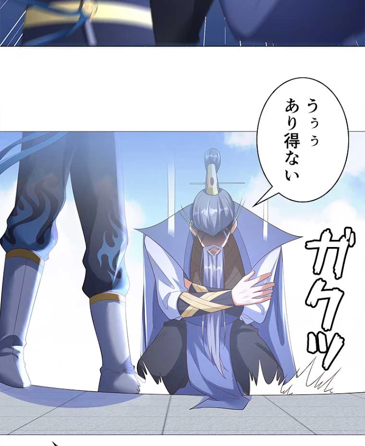 雷神の復讐~再び最強至尊へ 16話 - 11