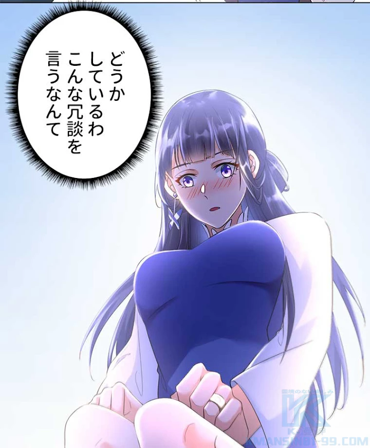 雷神の復讐~再び最強至尊へ 30話 - 55