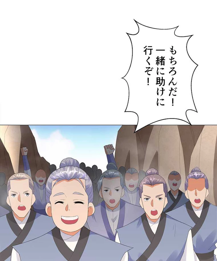 雷神の復讐~再び最強至尊へ 15話 - 9