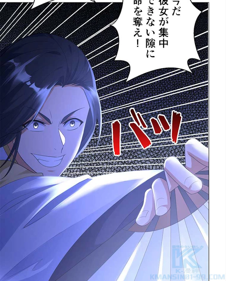 雷神の復讐~再び最強至尊へ 31話 - 58