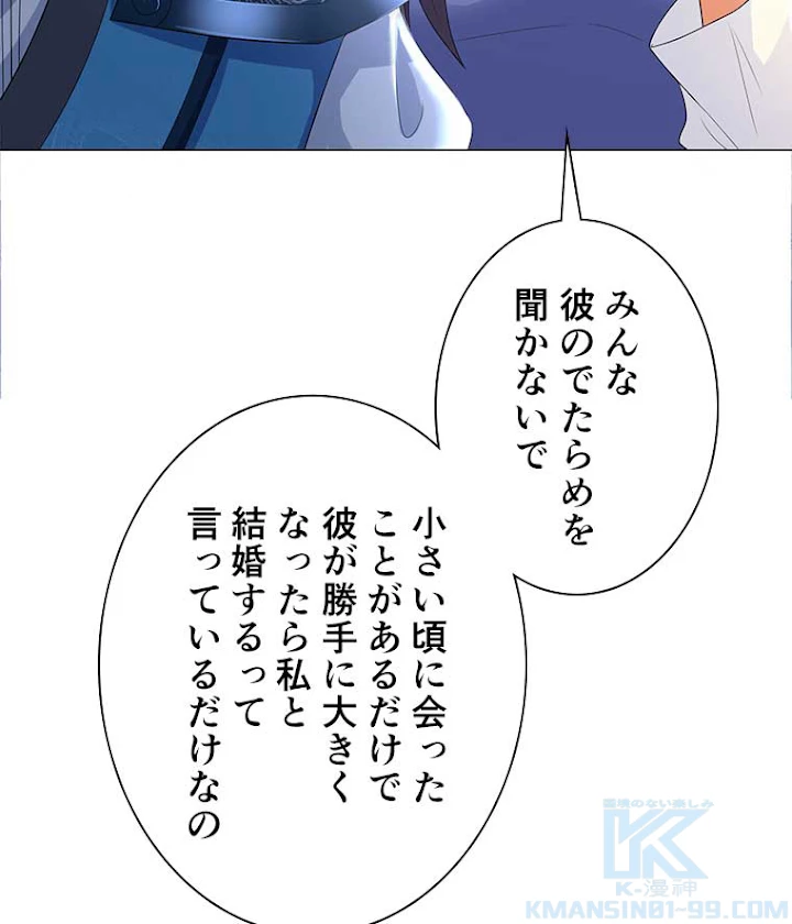 雷神の復讐~再び最強至尊へ 26話 - 43