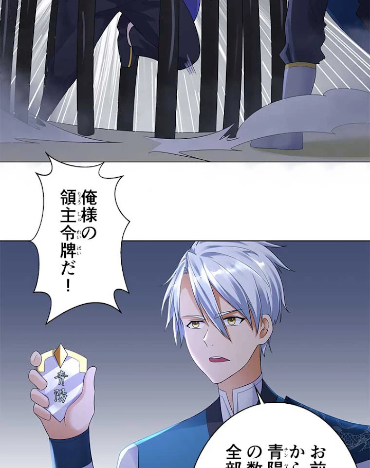 雷神の復讐~再び最強至尊へ 20話 - 17