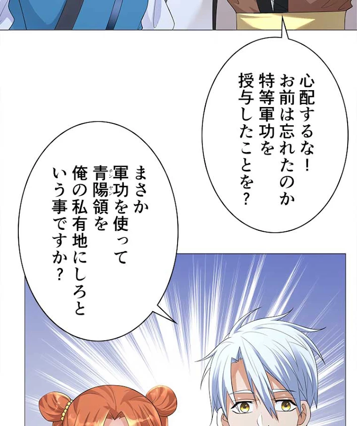 雷神の復讐~再び最強至尊へ 18話 - 14