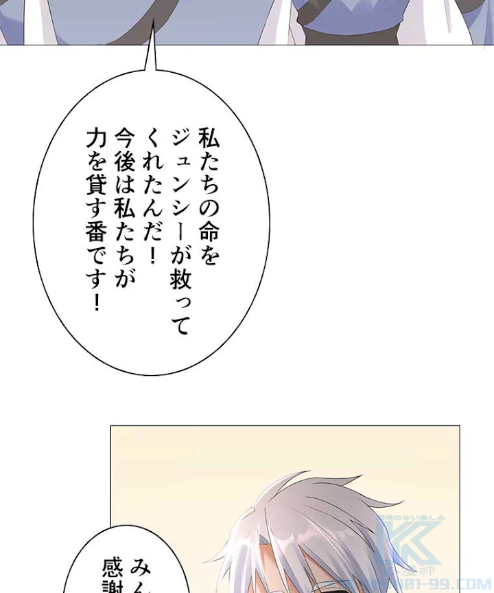 雷神の復讐~再び最強至尊へ 15話 - 10