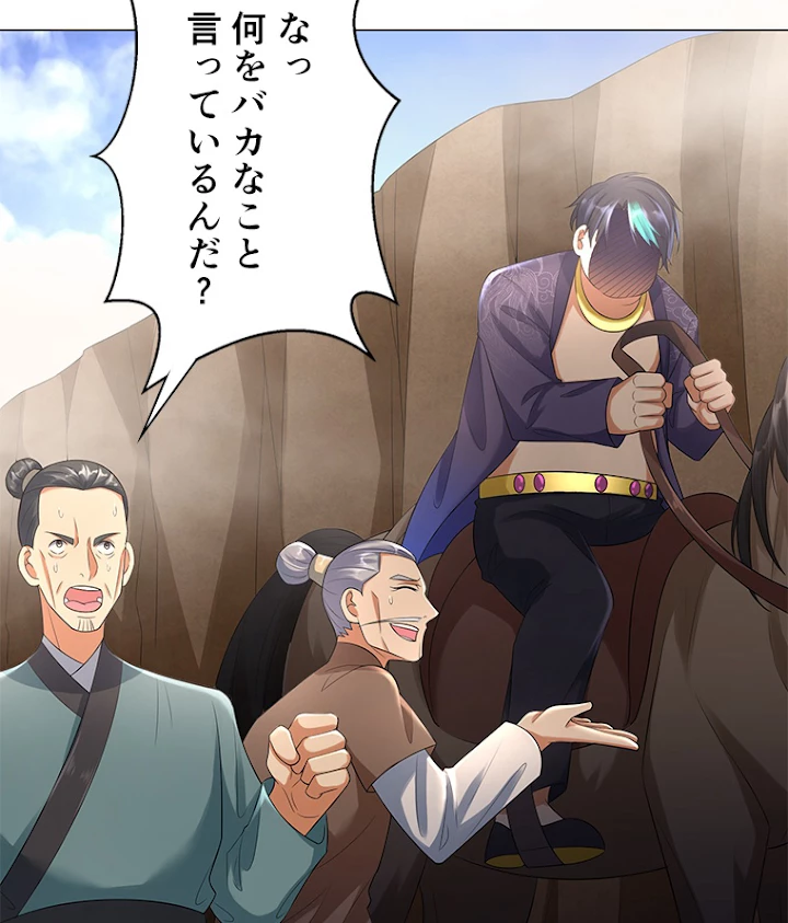 雷神の復讐~再び最強至尊へ 21話 - 18