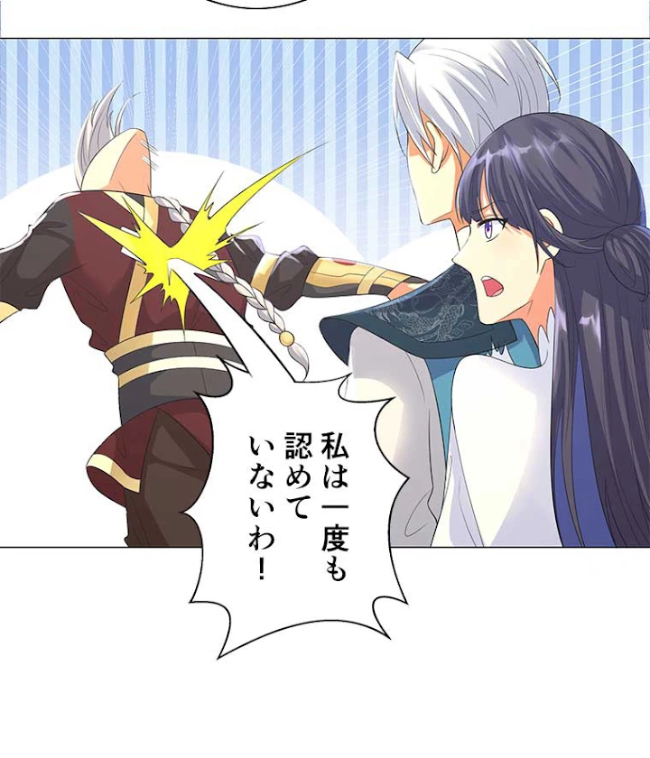 雷神の復讐~再び最強至尊へ 26話 - 44